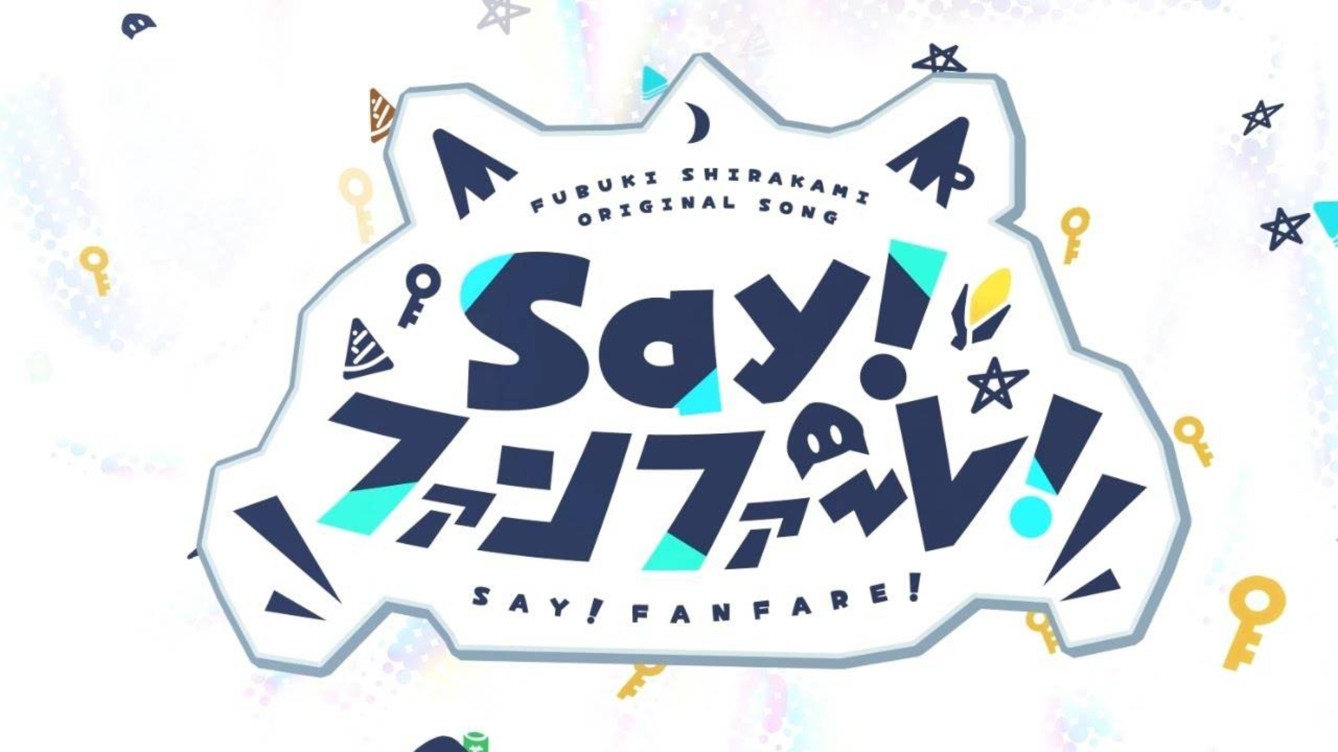 Sayファンファーレ/白上吹雪【VtuberMV】